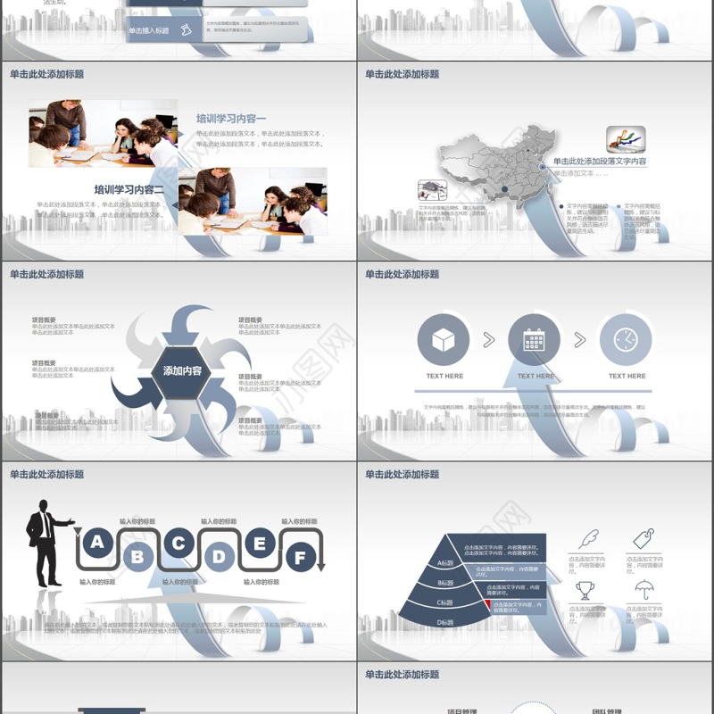 科技商务公司年终工作汇报工作总结PPT