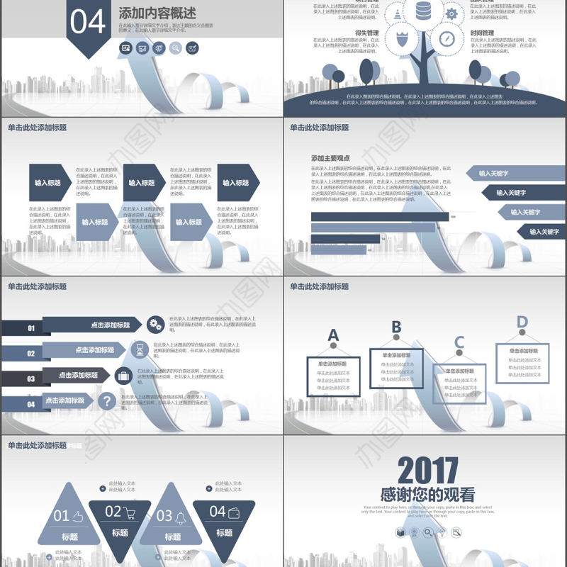科技商务公司年终工作汇报工作总结PPT