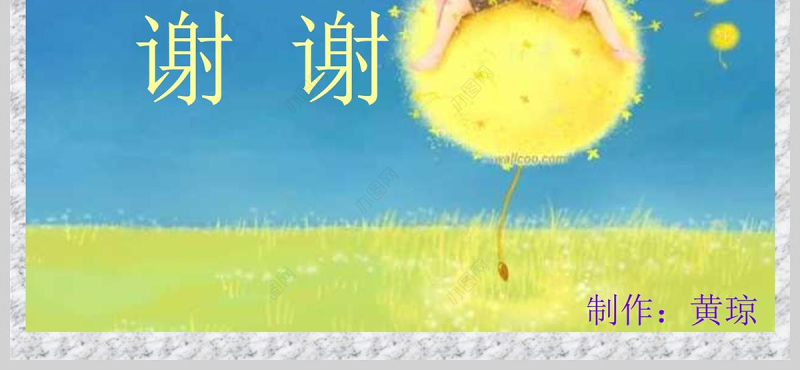  倒数的认识课堂演示课件（小学数学六年级）PPT