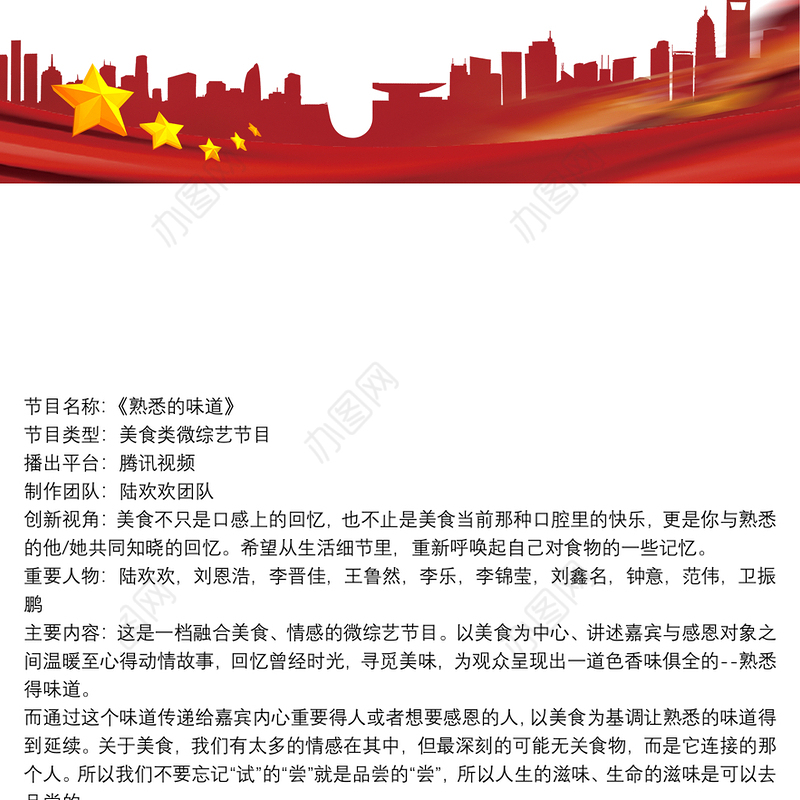 电视节目创意方案策划方案 电视节目创意方案策划范例 3篇