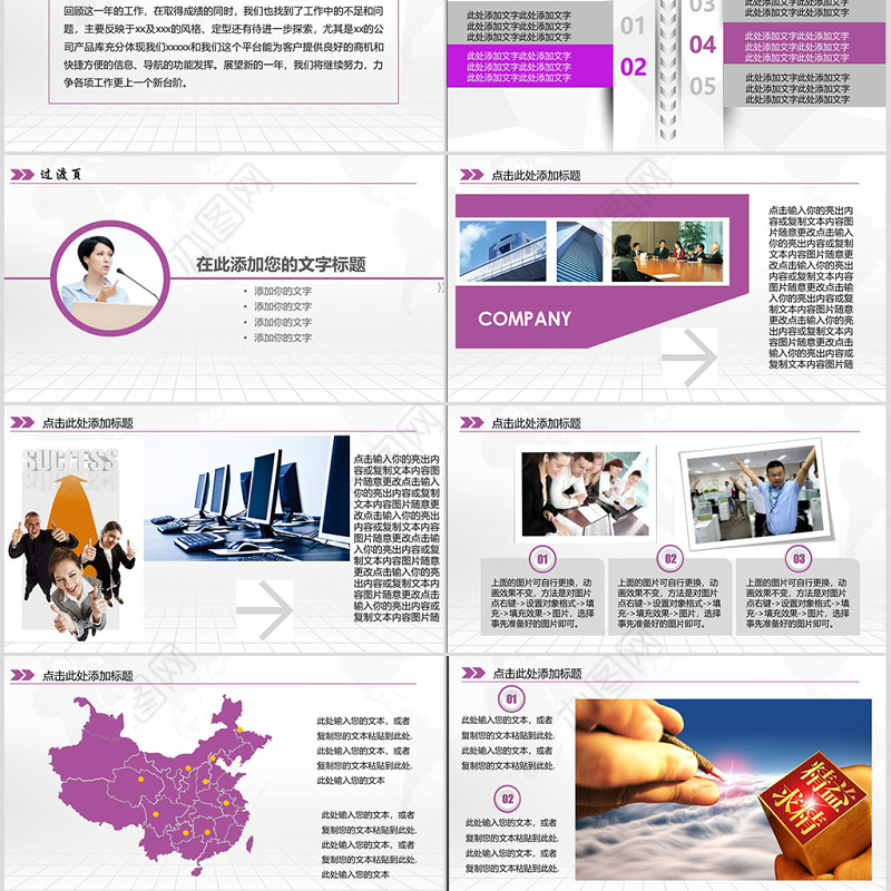 简约扁平大气中国光大银行PPT模板