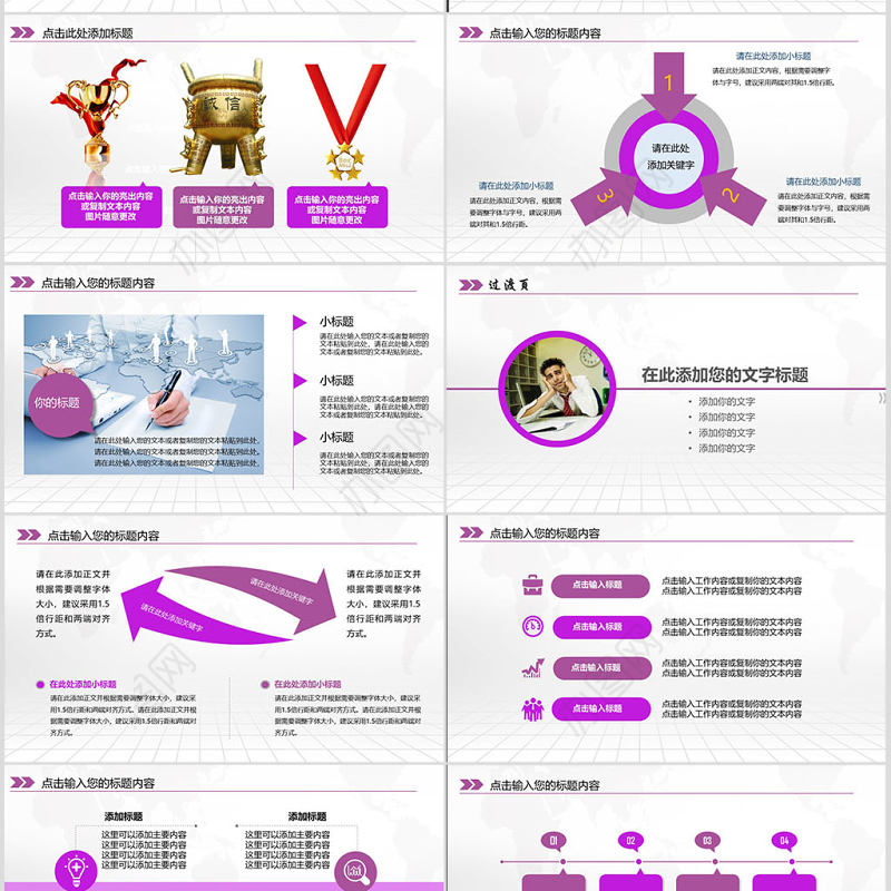 简约扁平大气中国光大银行PPT模板