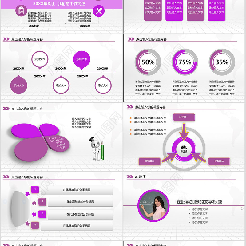 简约扁平大气中国光大银行PPT模板