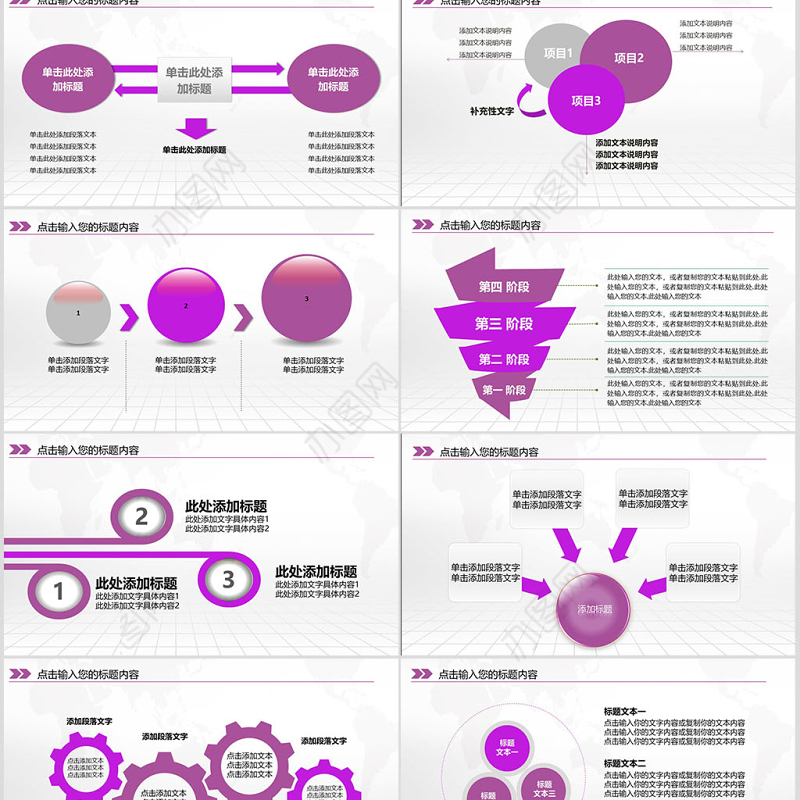 简约扁平大气中国光大银行PPT模板