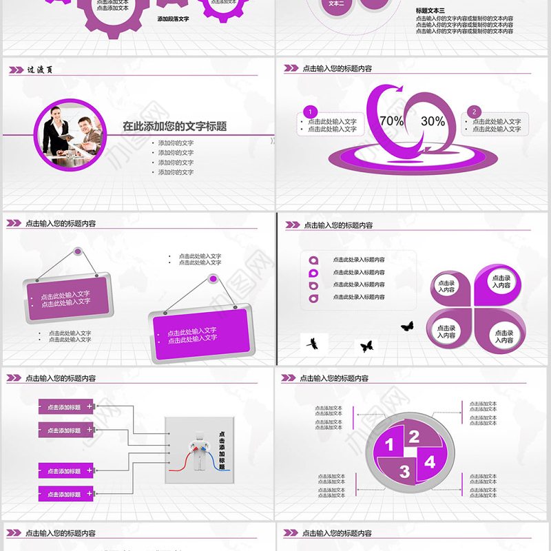 简约扁平大气中国光大银行PPT模板