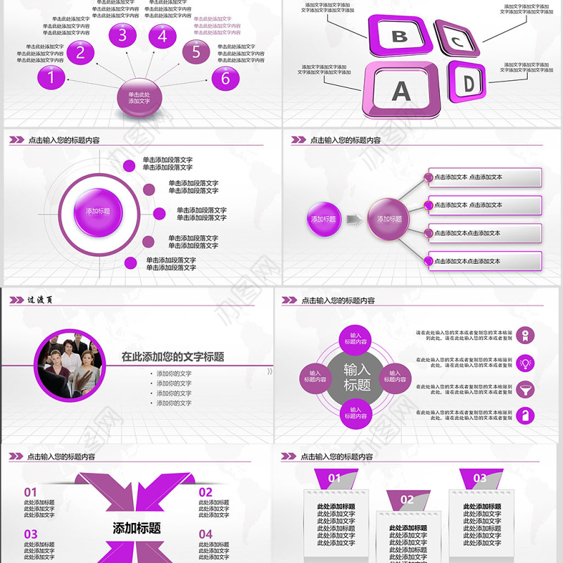 简约扁平大气中国光大银行PPT模板