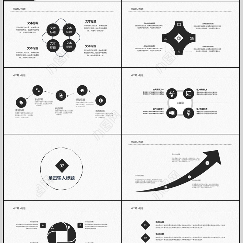 2018简约汽车营销PPT模板