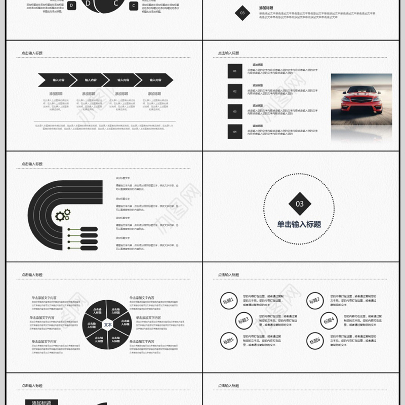 2018简约汽车营销PPT模板