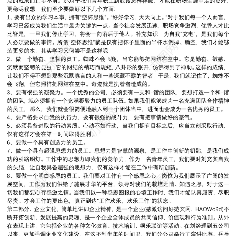 青年干部座谈会上讲话青年员工座谈会领导讲话9篇