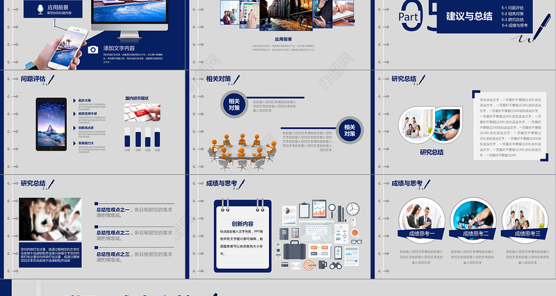 2019毕业论文答辩PPT模板