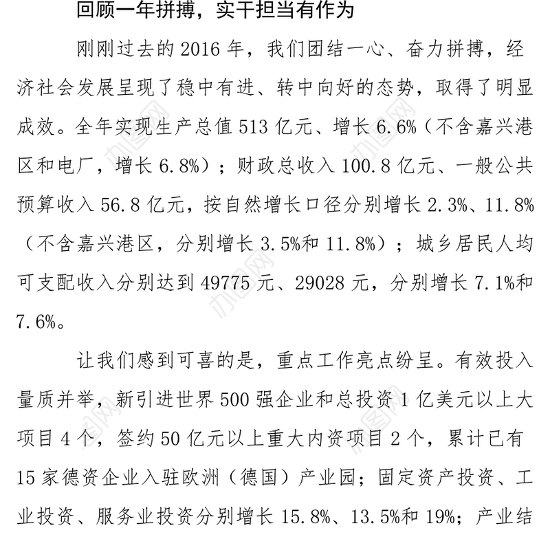 在2017年全县安全生产委员会第一次全体会议暨春节安全生产工作部署会上的讲话