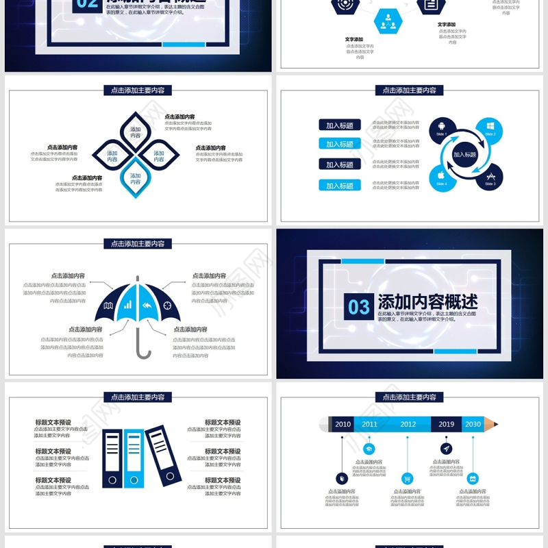 区块链比特币动态PPT