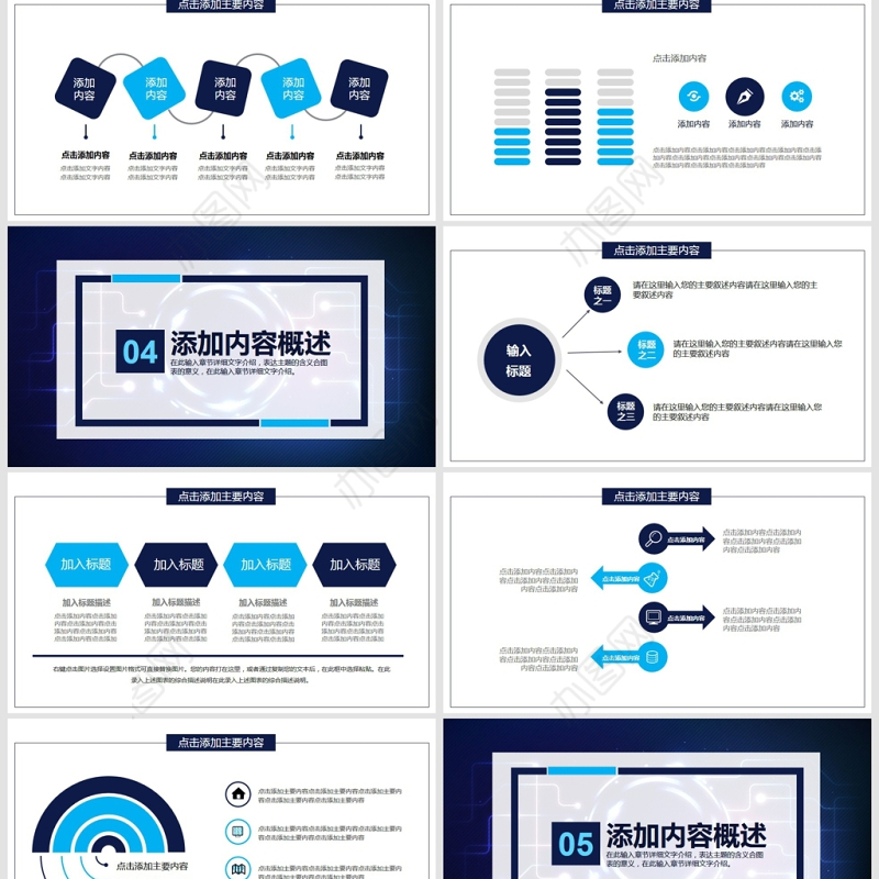 区块链比特币动态PPT