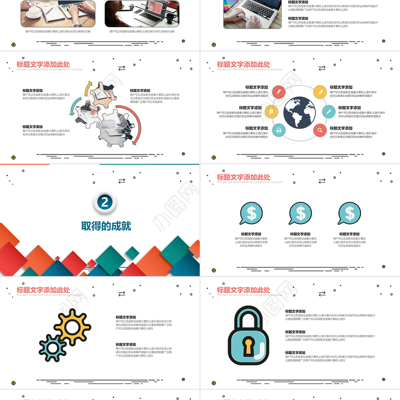 2023工作总结PPT彩色立方简洁工作总结工作计划PPT模板