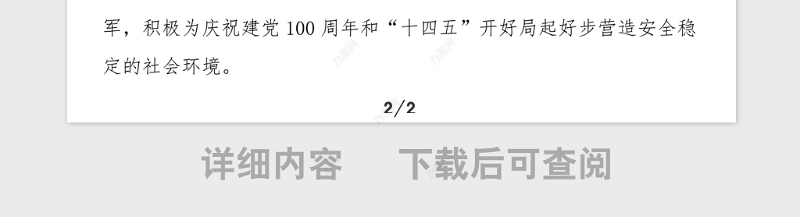 研讨发言公安队伍教育整顿专题学习会上的发言提纲范文政法队伍教育整顿研讨发言材料心得体会参考公安局民警警察