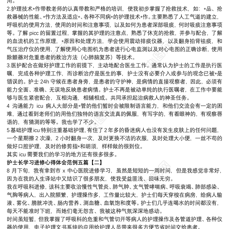2021护士长学习进修心得体会范例五篇