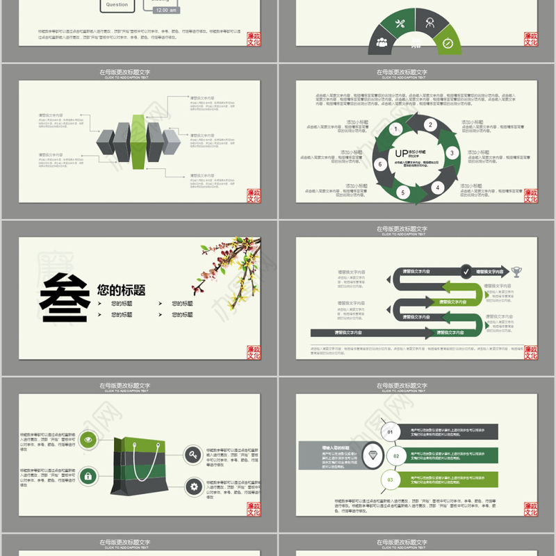 2018中国风清新廉政教育ppt模板