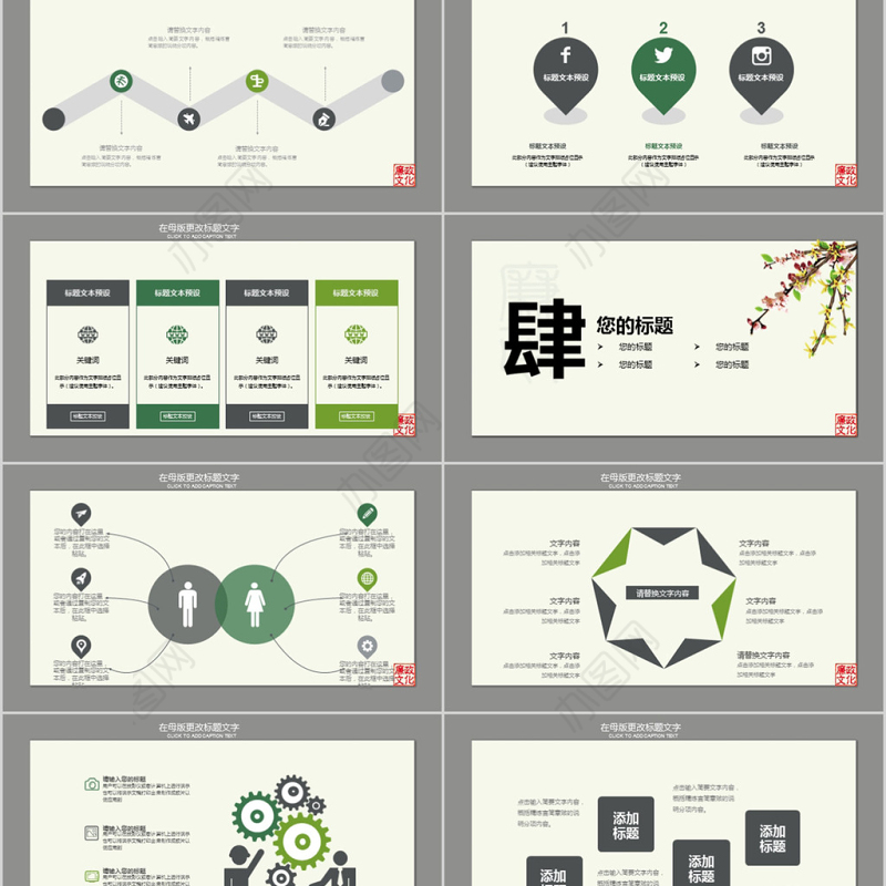 2018中国风清新廉政教育ppt模板