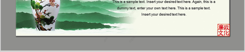 2018中国风清新廉政教育ppt模板