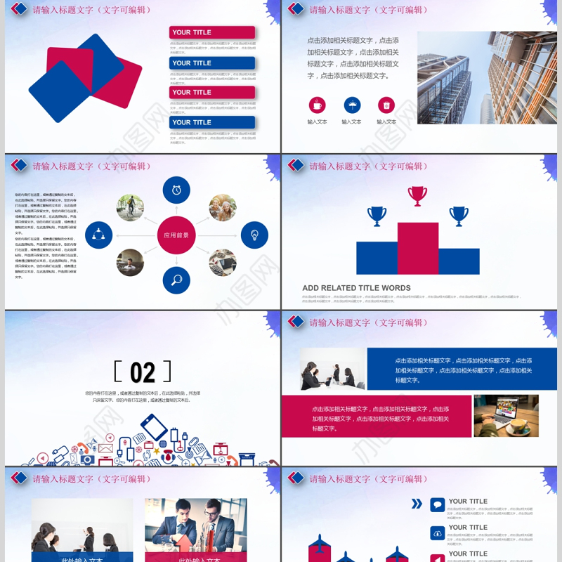 大数据ppt模板商务科技云计算分析大会