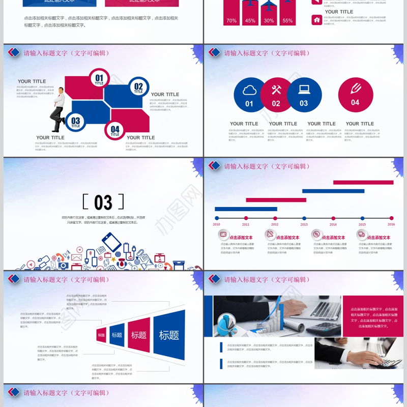 大数据ppt模板商务科技云计算分析大会