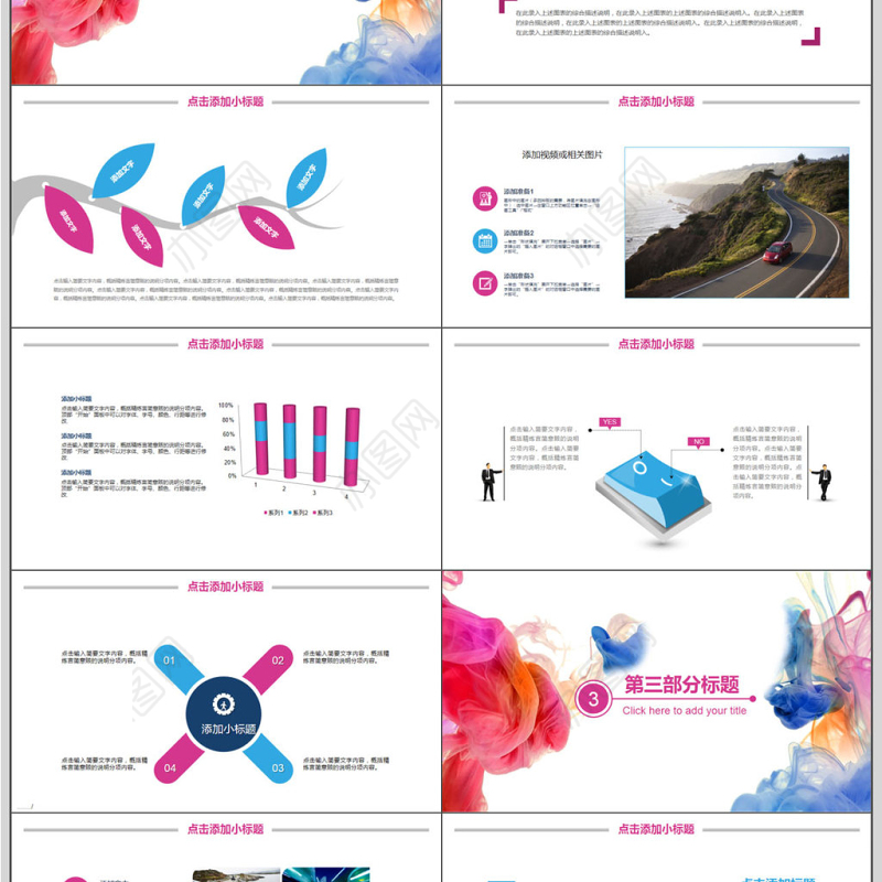 汽车年度销售计划PPT模板