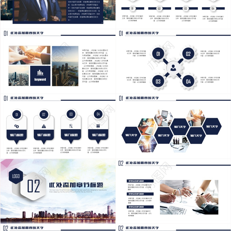 创意大气商务策划营销计划书方案设计PPT