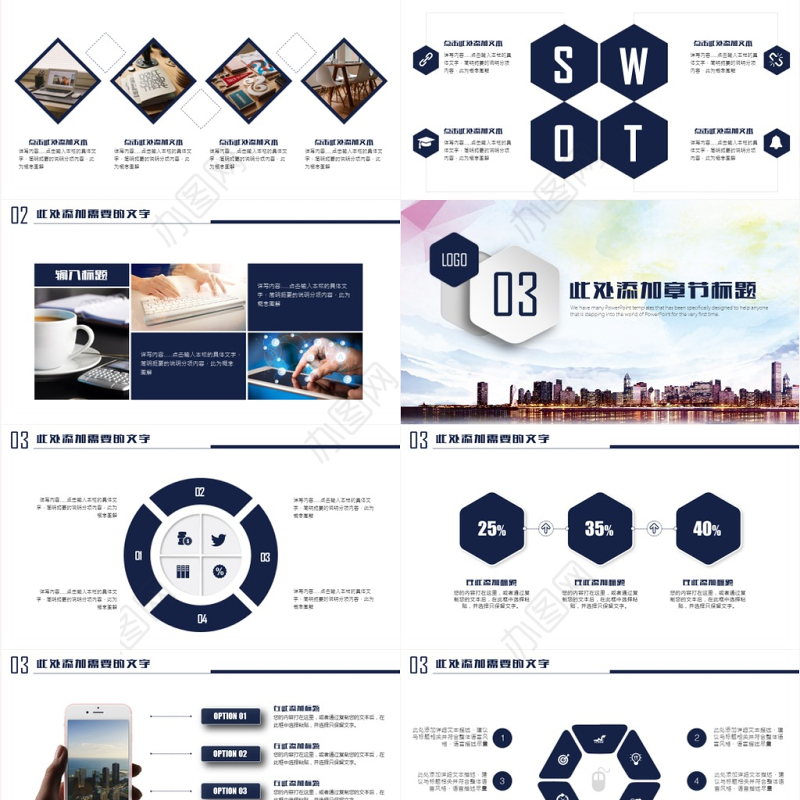创意大气商务策划营销计划书方案设计PPT