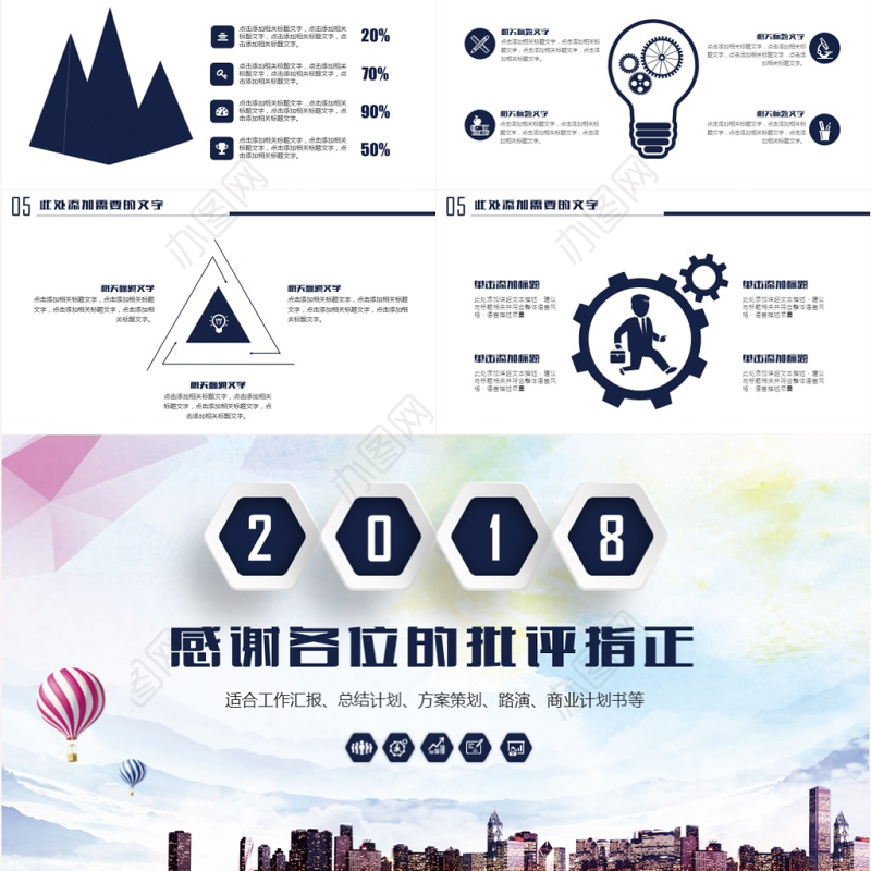 创意大气商务策划营销计划书方案设计PPT