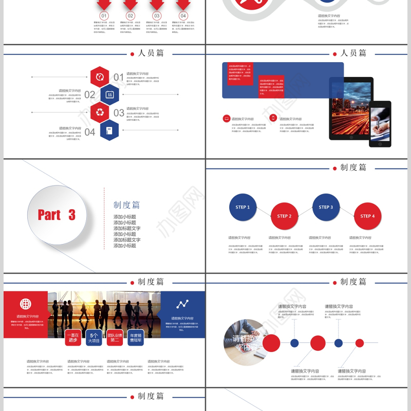 精美现代校招PPT校园宣讲校园招聘PPT