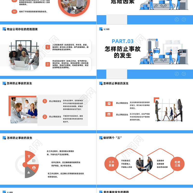 2023物流行业员工安全知识PPT简约时尚风物流行业安全生产培训专题课件模板下载