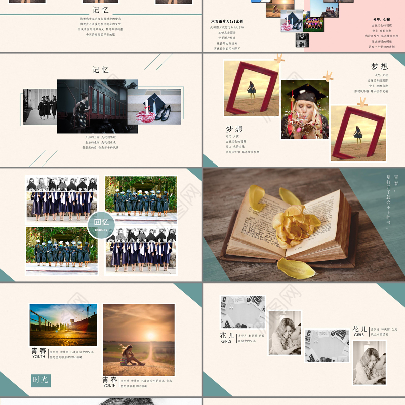 文艺唯美小清新毕业纪念相册电子相册PPT