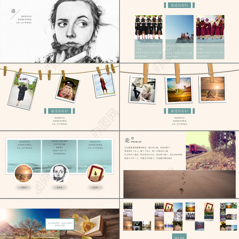 文艺唯美小清新毕业纪念相册电子相册PPT