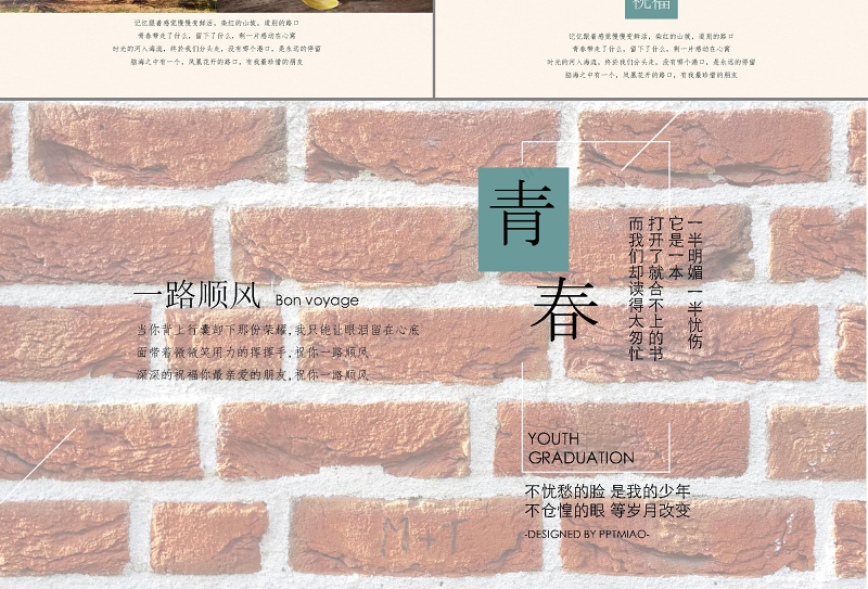 文艺唯美小清新毕业纪念相册电子相册PPT