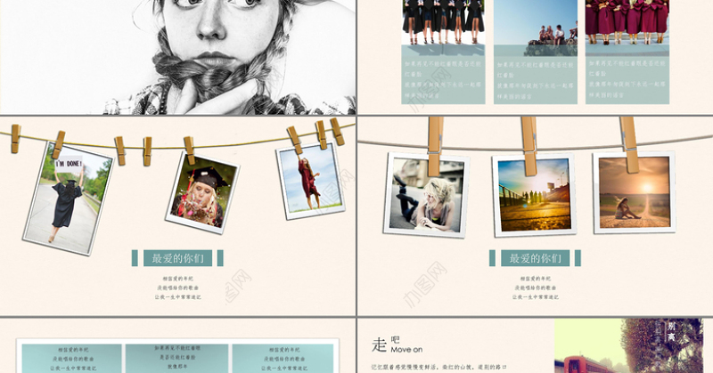 文艺唯美小清新毕业纪念相册电子相册PPT