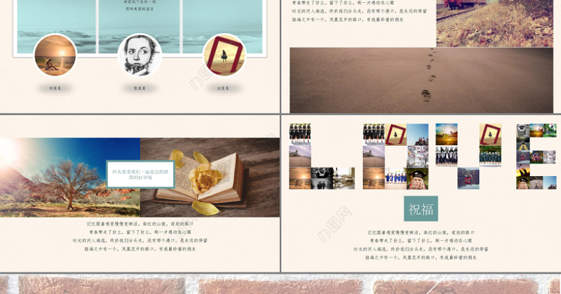 文艺唯美小清新毕业纪念相册电子相册PPT