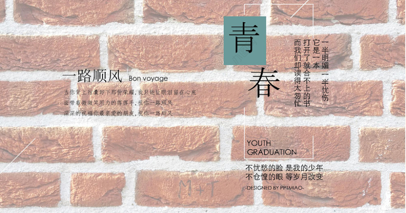 文艺唯美小清新毕业纪念相册电子相册PPT