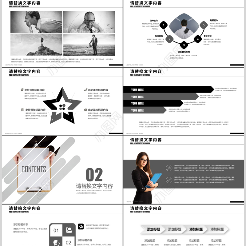 创意求职简历个人简历ppt