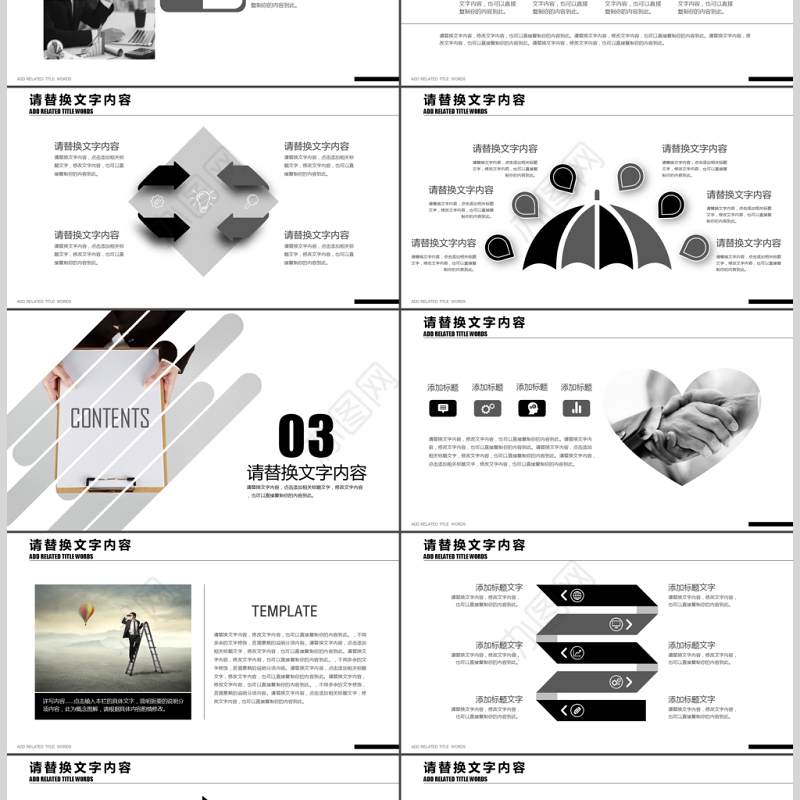 创意求职简历个人简历ppt