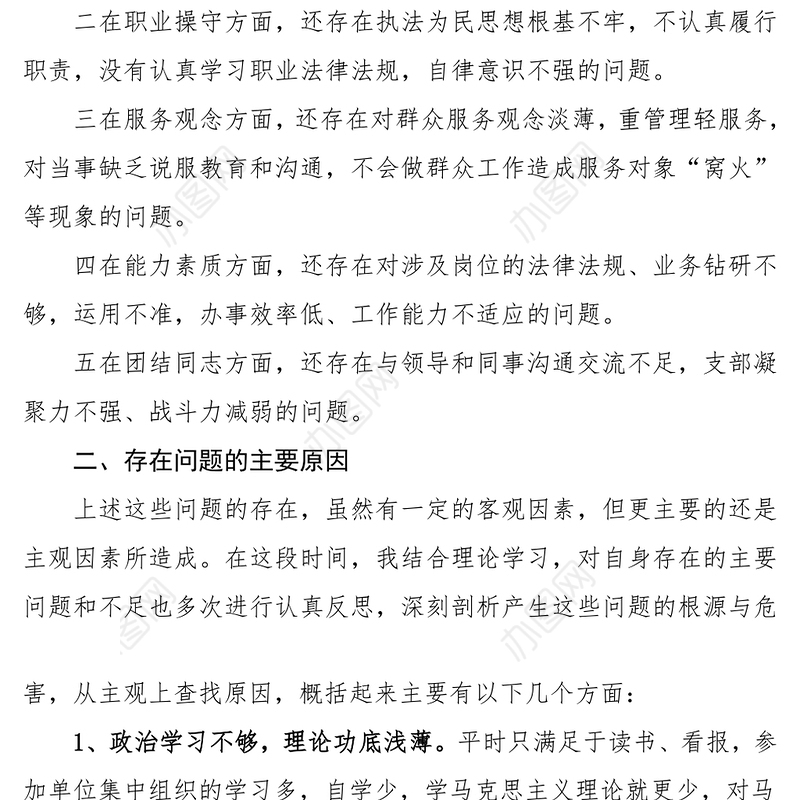 2021年终工作总结暨新年计划PPT模板