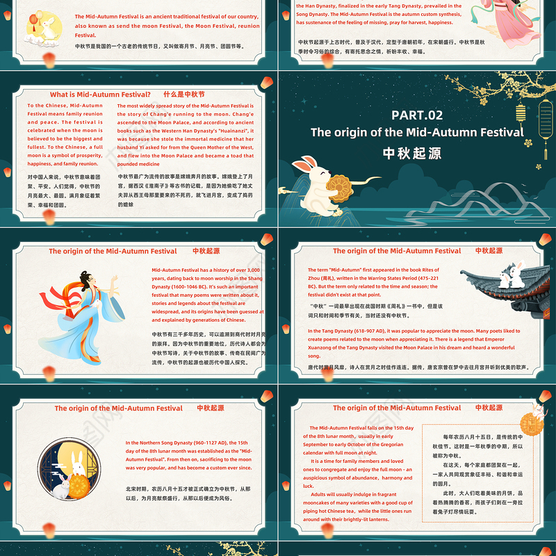 2023中秋节英文介绍PPT中国风情满中秋花好月圆中秋节主题班会课件模板下载