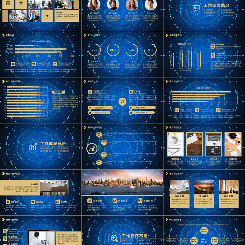 2018年黑金文字剥离动画年终总结ppt