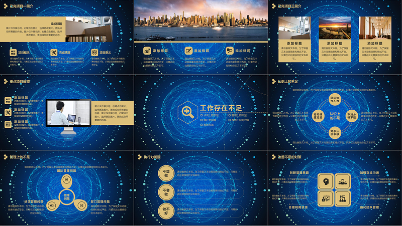 2018年黑金文字剥离动画年终总结ppt