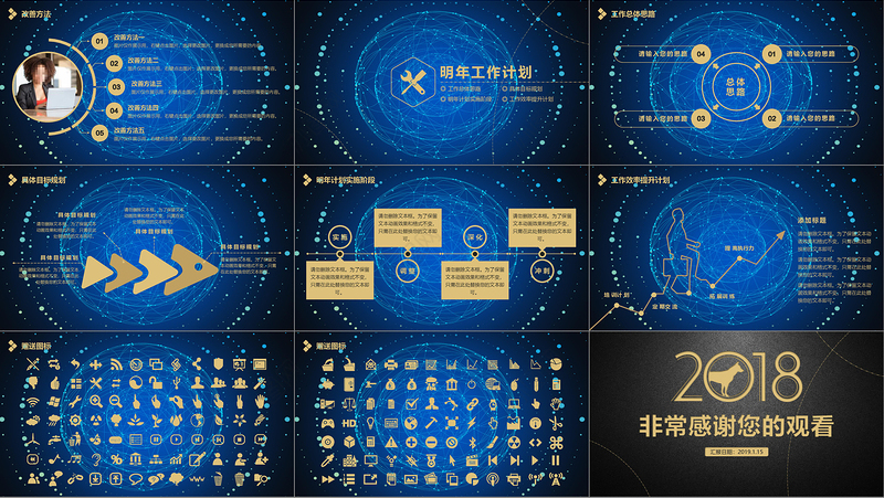 2018年黑金文字剥离动画年终总结ppt