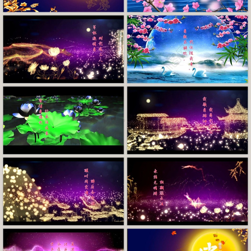 唯美情满中秋节日背景片头PPT模板