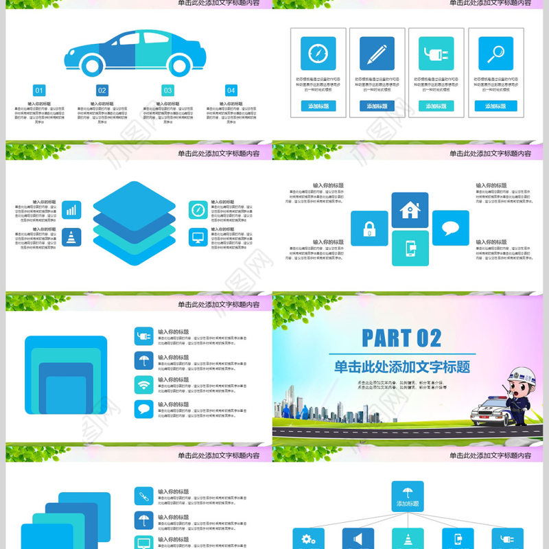 交警执法交通安全牢记心中PPT模板