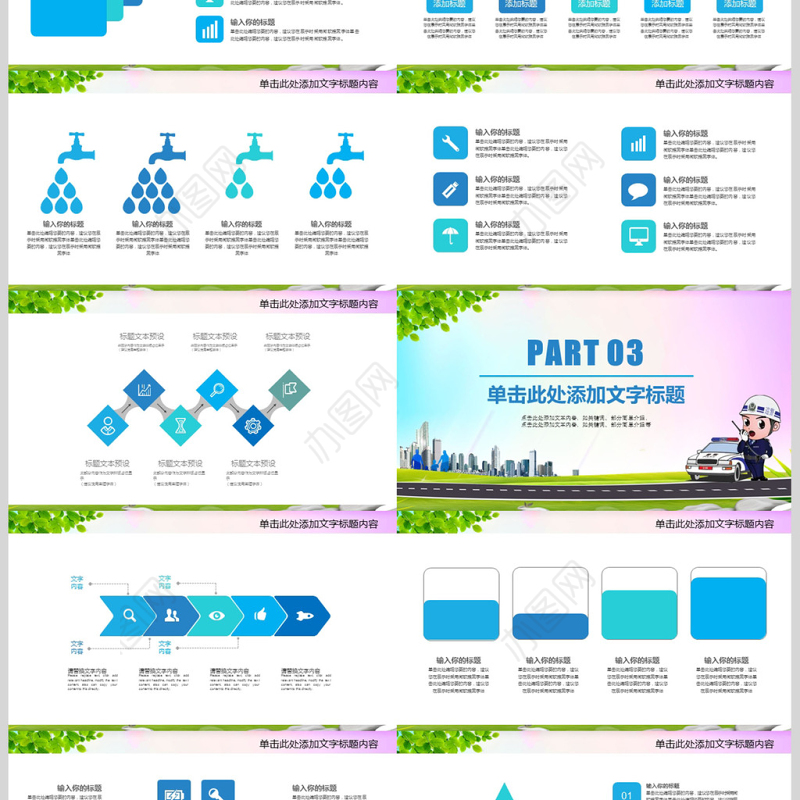 交警执法交通安全牢记心中PPT模板