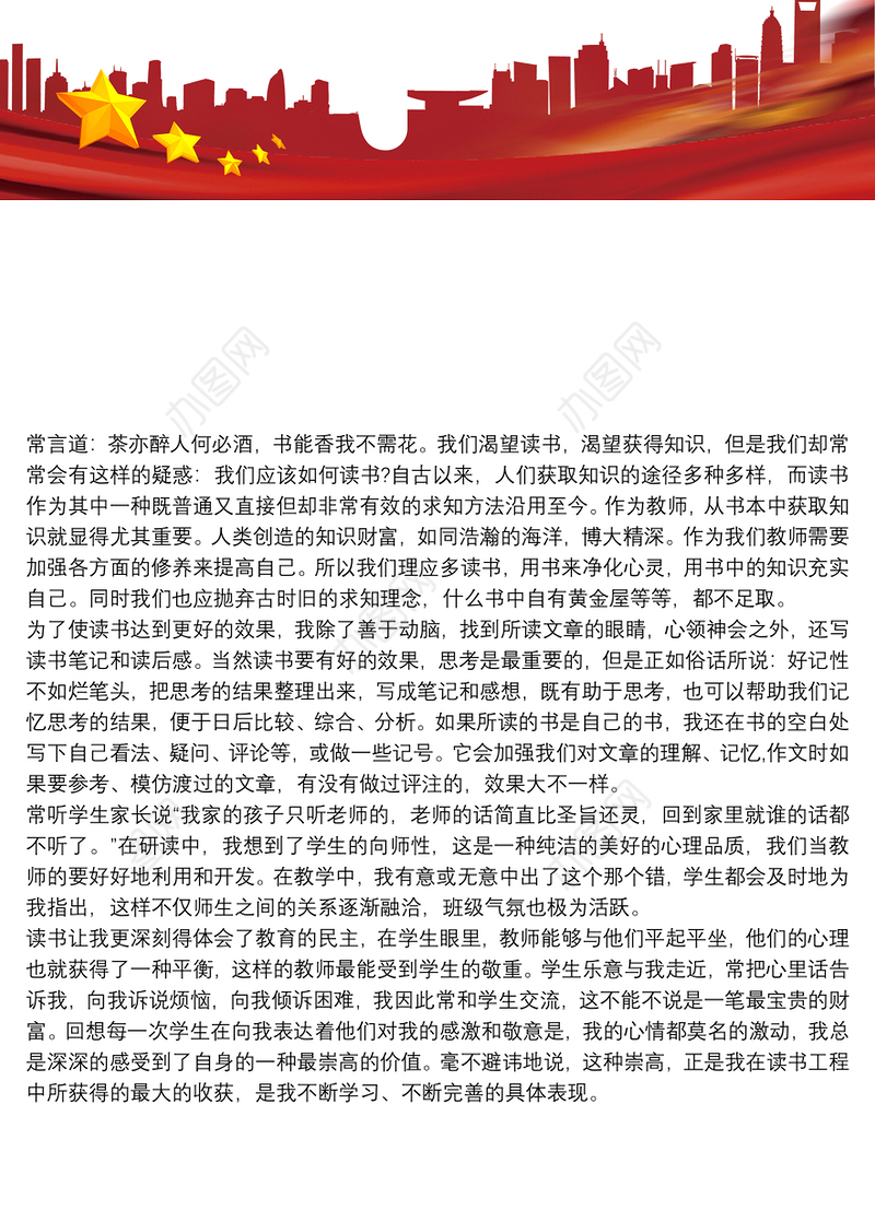 【读书心得体会范文大全】读书心得体会范文