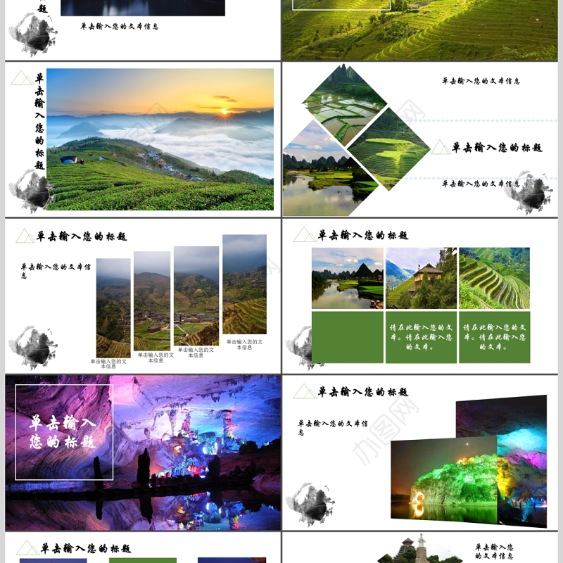 2017年简约桂林山水旅游相册/旅游宣传PPT模板