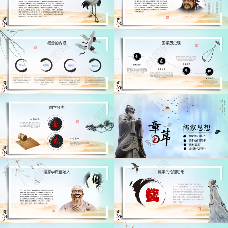 唯美粒子片头道德讲堂国学经典PPT教师说课国学教育课件